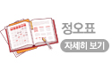 정오표 자세히보기