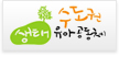수도권생태유아공동체