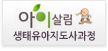아이살림